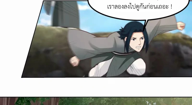 Chaos Alchemist (วิบัติการณ์เทพเซียนโอสถ) ตอนที่ 199 หน้า 31