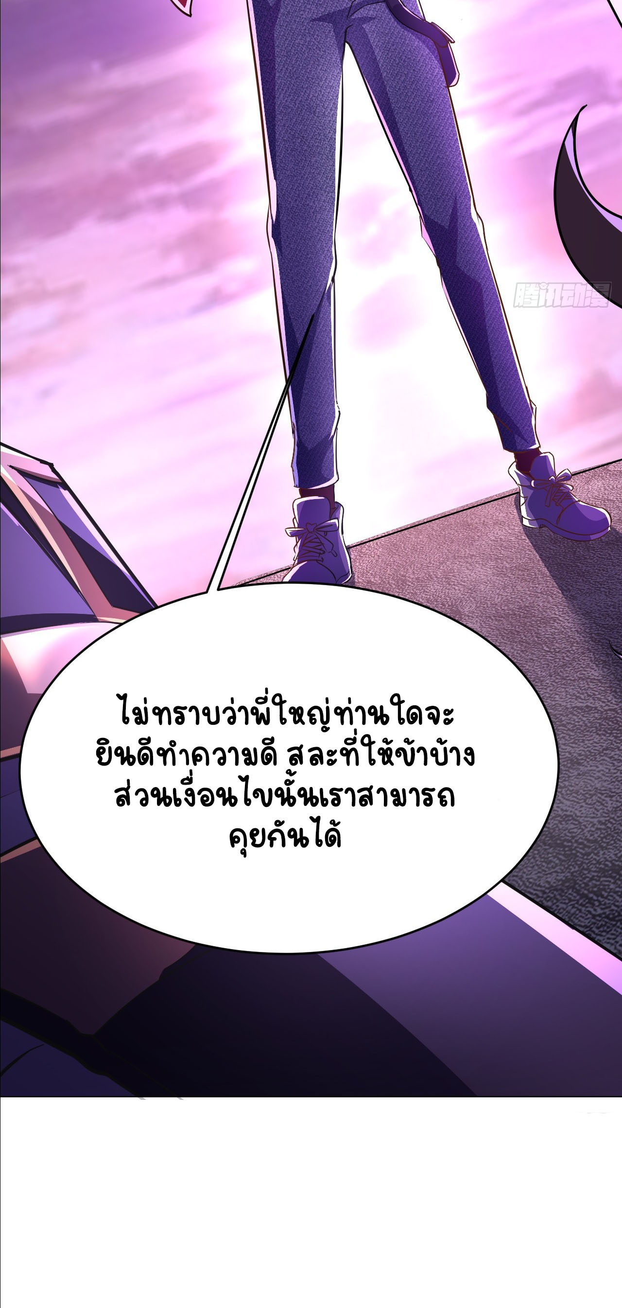 เริ่มต้นจากเกาะร้างเพื่อสังหารปีศาจและเทพเจ้า ตอนที่ 10 หน้า 13