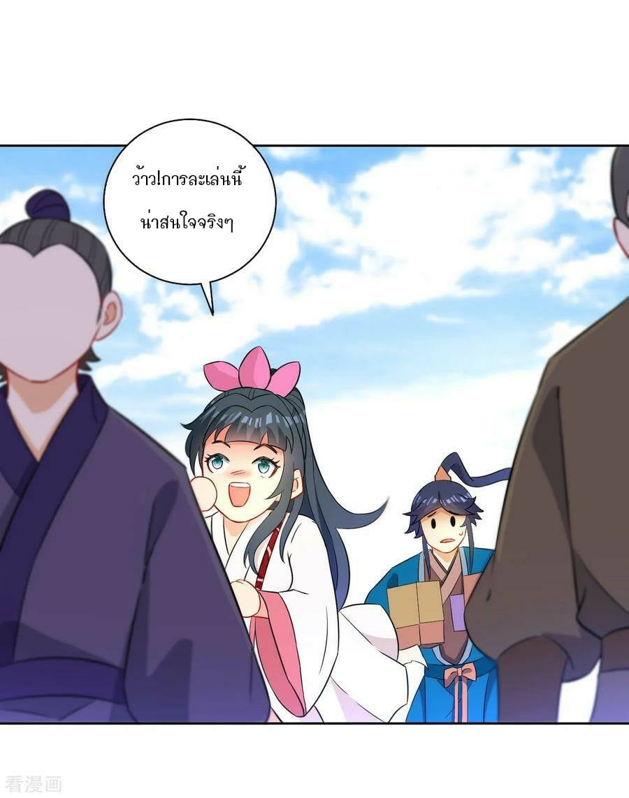 ข้ารับใช้ชั้นหนึ่ง ตอนที่ 40 หน้า 7