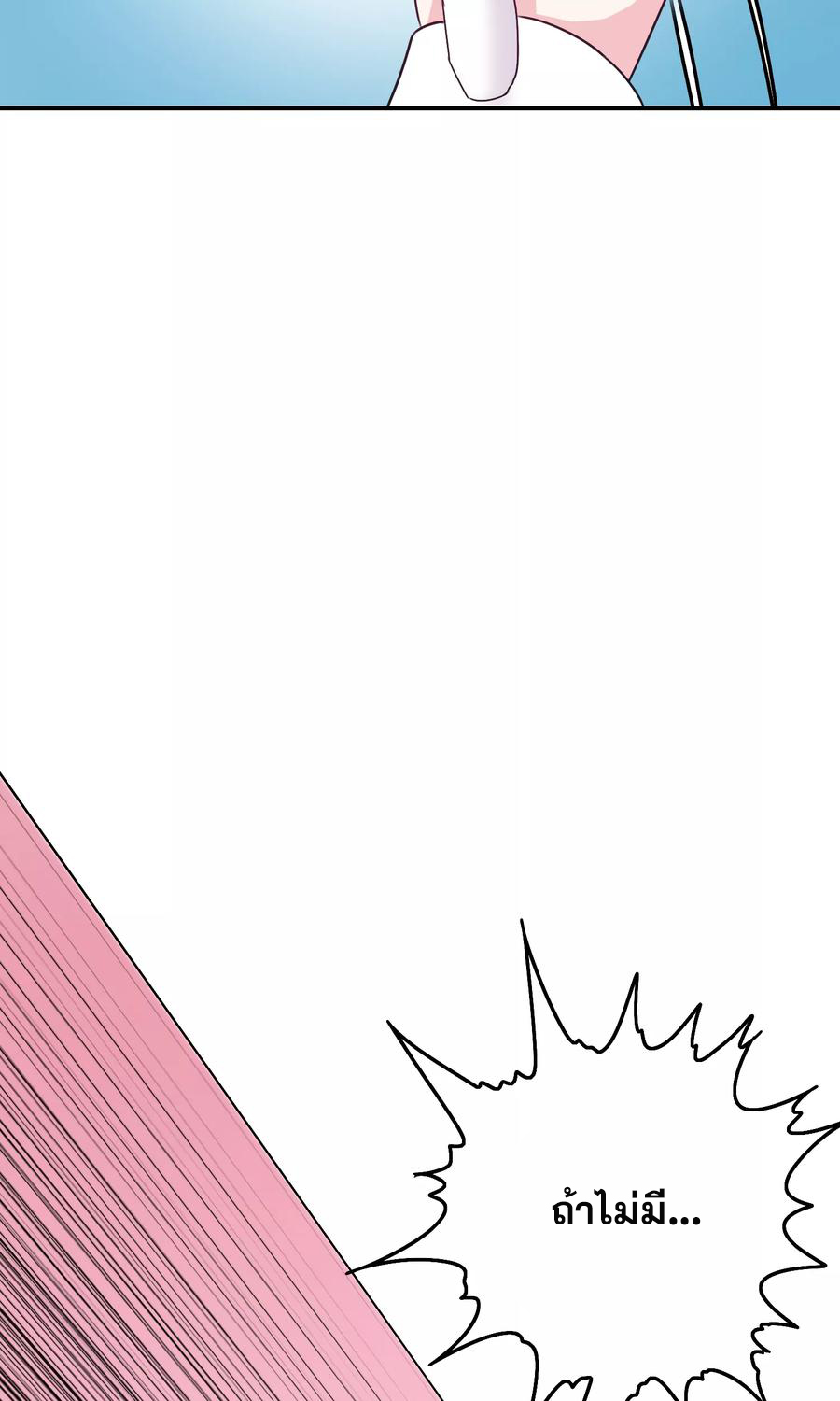 ฉันคือผู้พิทักษ์ เหล่าสาวงามในรั้วโรงเรียน ตอนที่ 5 หน้า 27