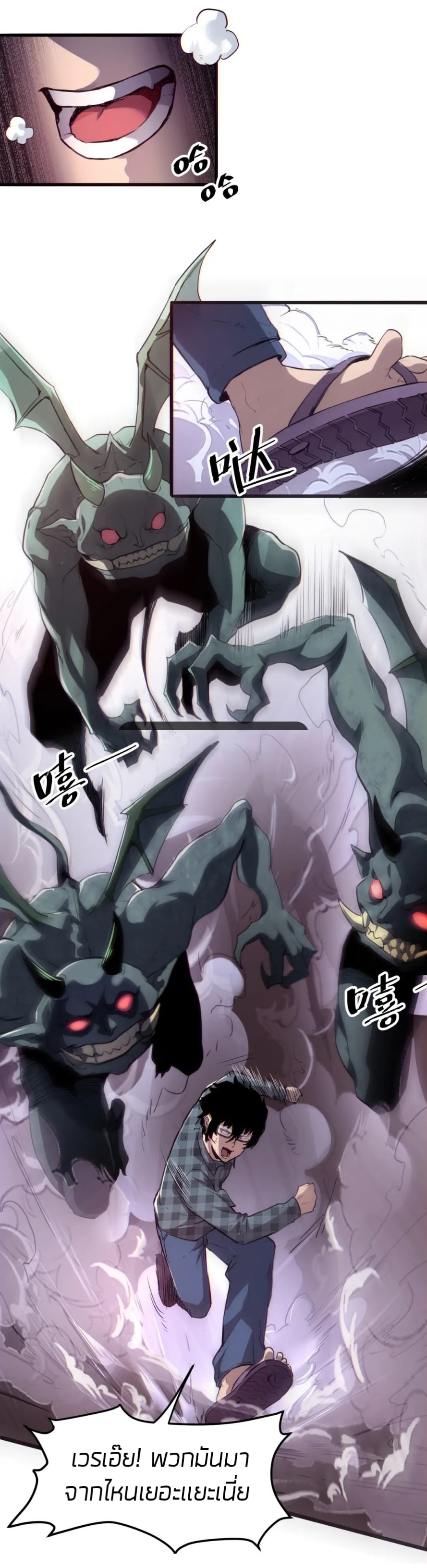 ราชาบัค ตอนที่ 2 หน้า 2