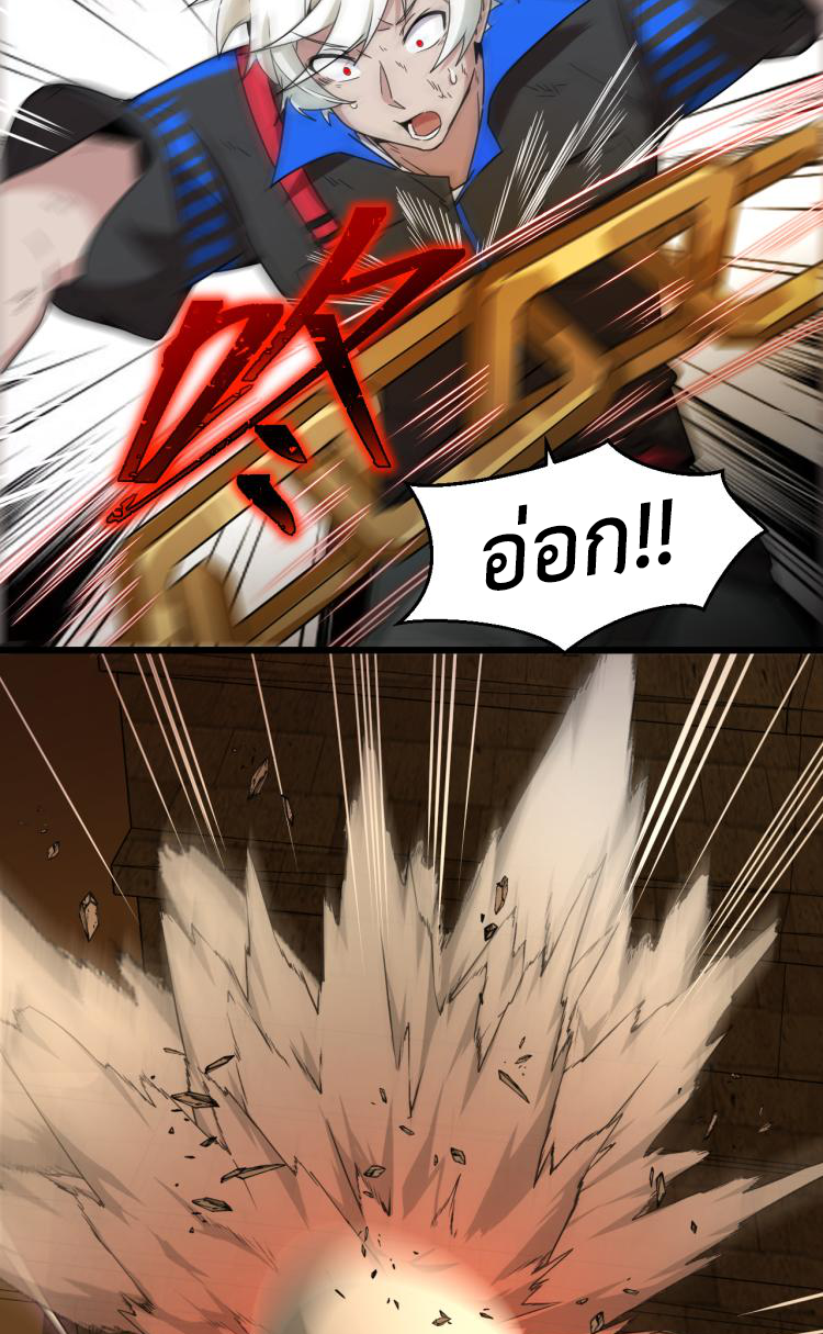 เกมบุกโลก ตอนที่ 11 หน้า 40