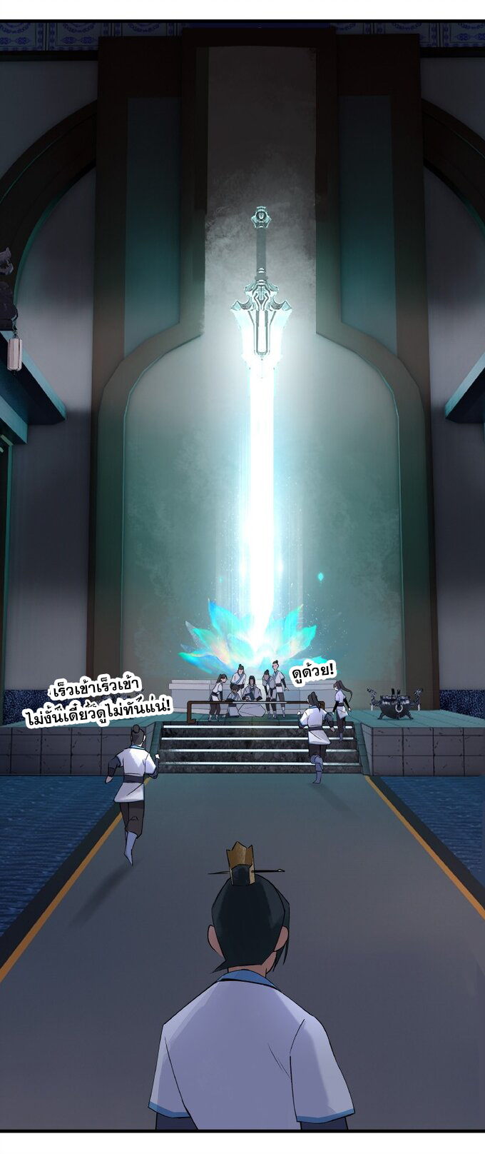 มหามรรคาสู่สวรรค์ ตอนที่ 18 หน้า 4