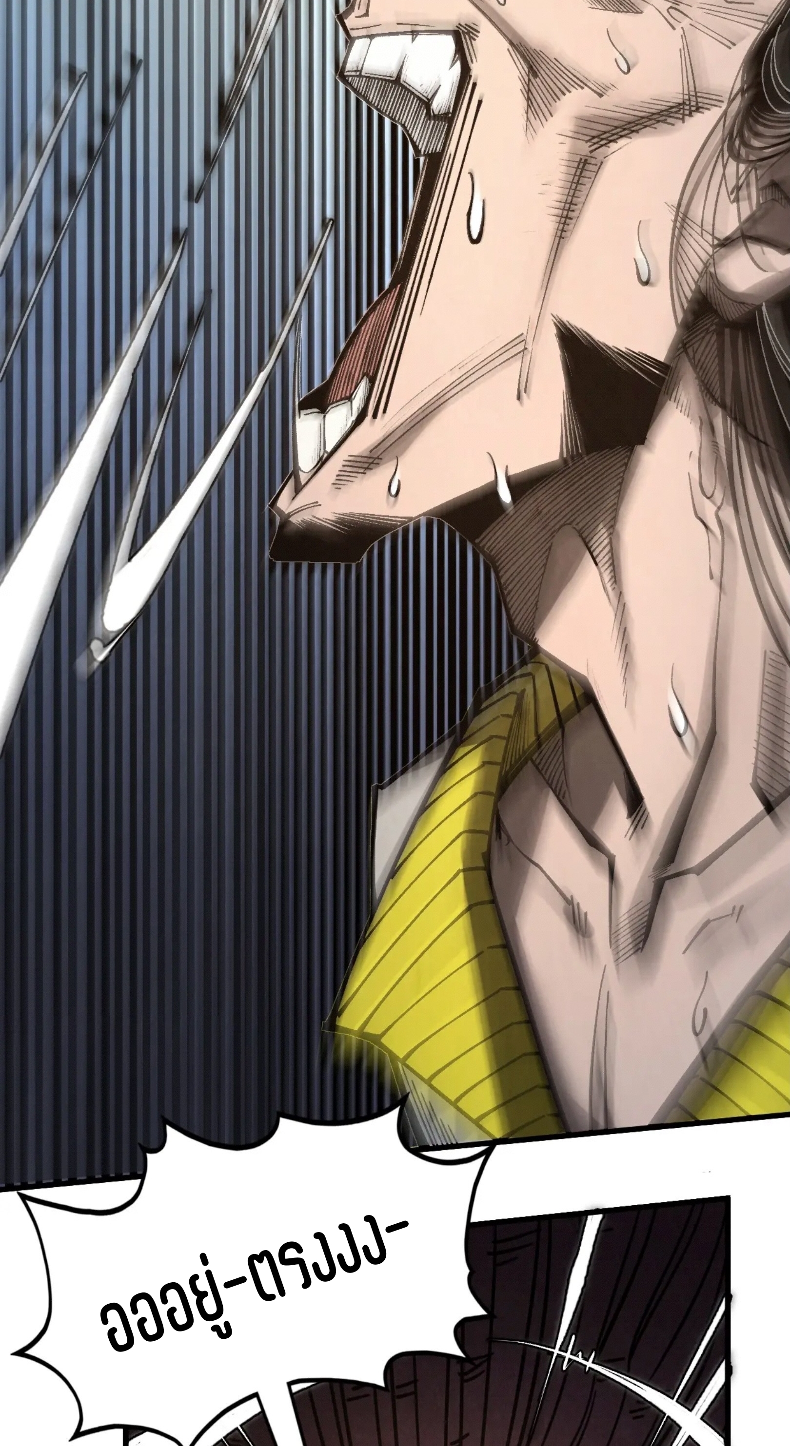 มหาเทพนิรันดร์กาล ตอนที่ 258 หน้า 5