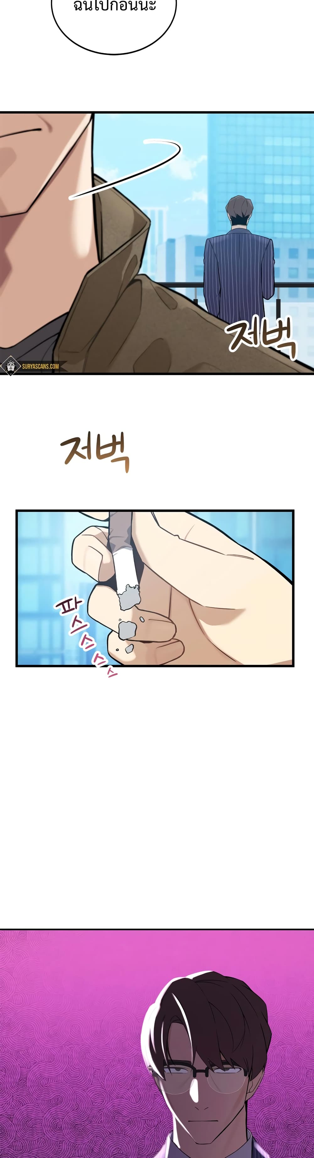 ผมเป็นนักเขียนบทที่มีระบบสปอยล์ ตอนที่ 5 หน้า 13