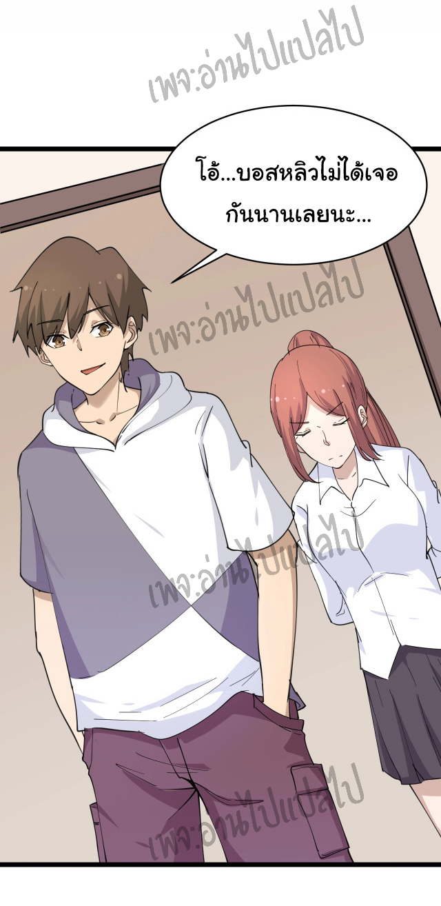 Sanjie Taobao Store ระบบร้านค้าเทพเจ้า ตอนที่ 54 หน้า 28