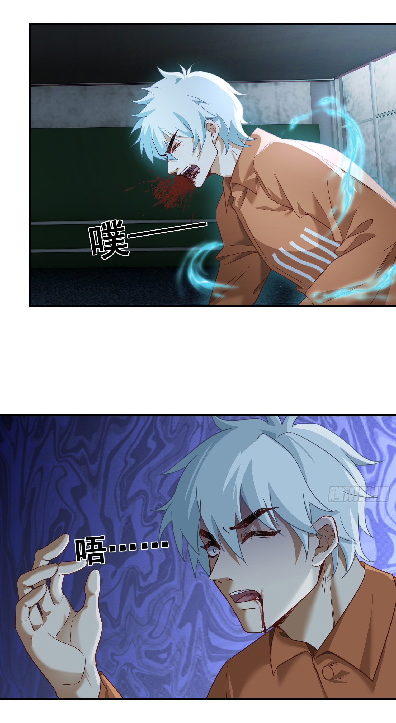 คำสั่งราชามังกร! ตอนที่ 7 หน้า 11