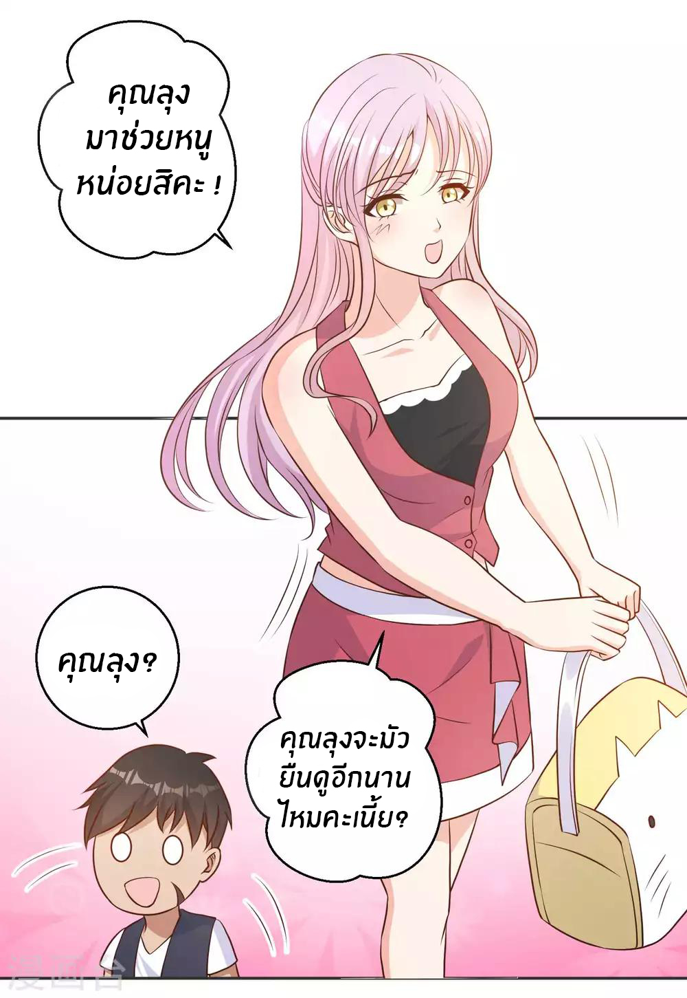 God Fisherman ตอนที่ 15 หน้า 17