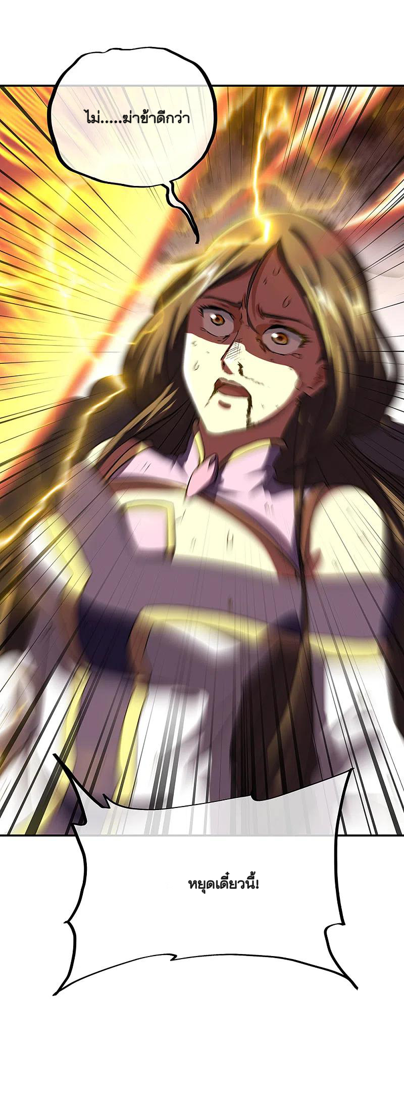 peerless battle spirit ตอนที่ 309 หน้า 27