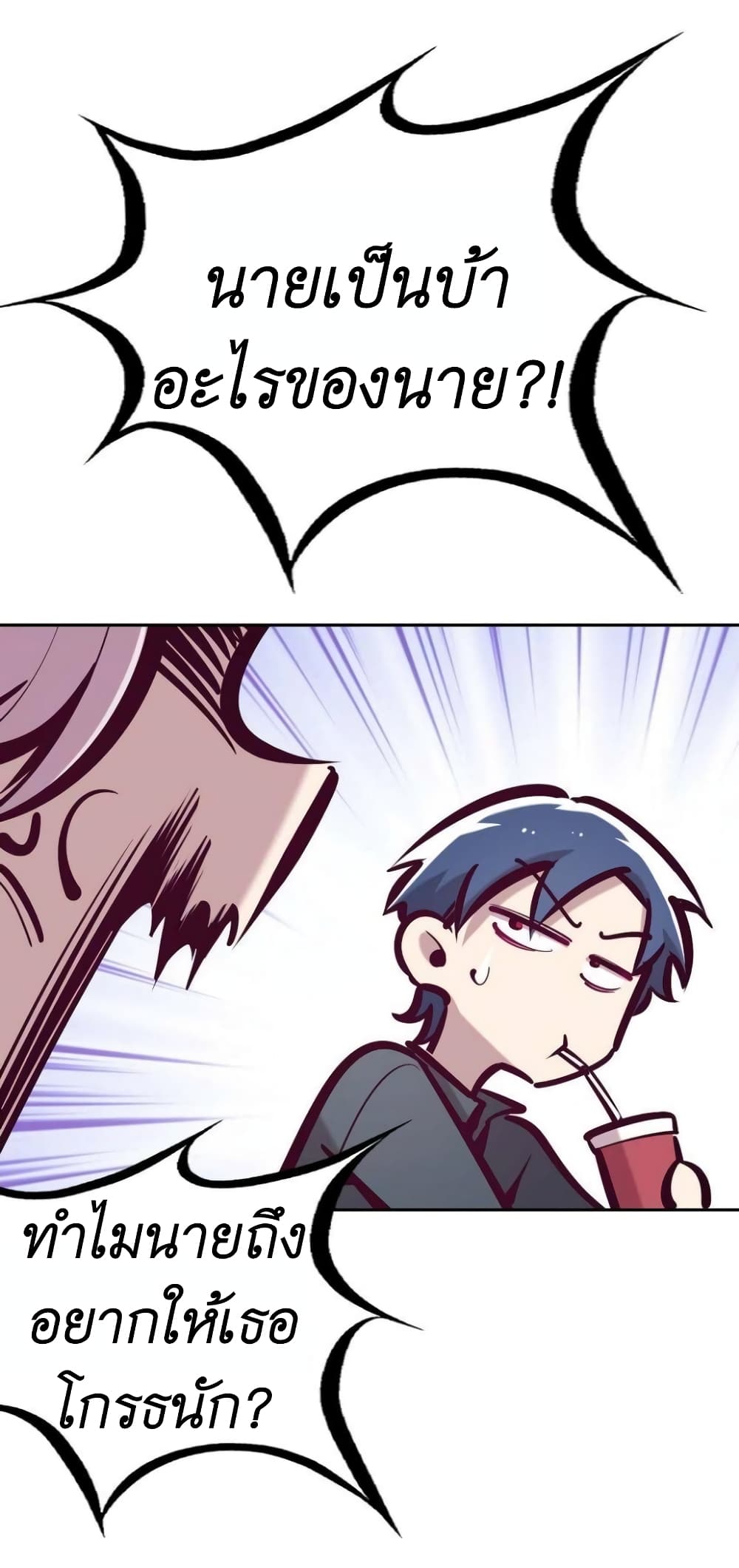 Demon x Angel can't get along! ตอนที่ 64 หน้า 15