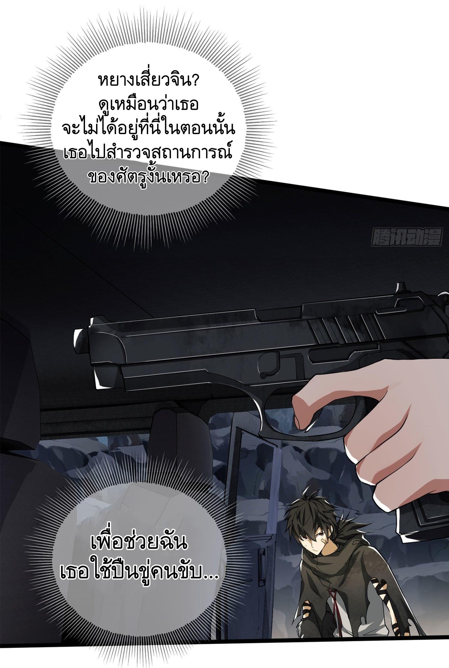 THE FIRST ORDER ตอนที่ 22 หน้า 35