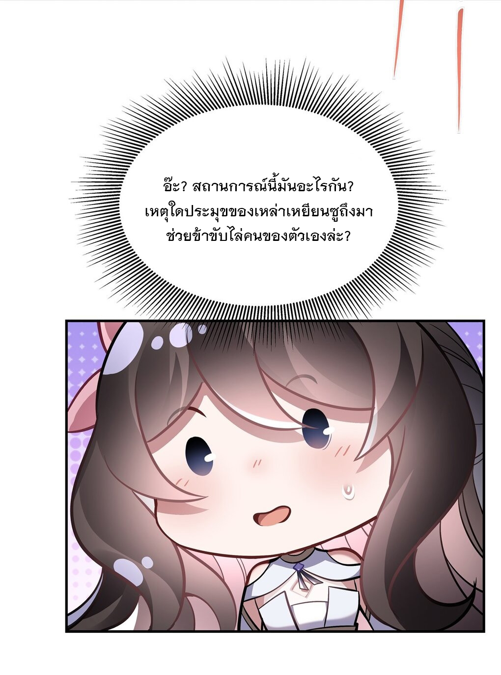 ศิษย์ของข้าล้วนมีอนาคตที่ยิ่งใหญ่ (ชนจีน) ตอนที่ 106 หน้า 22