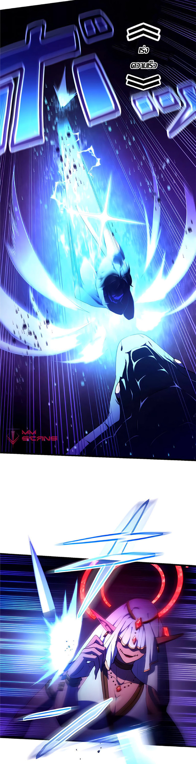 การกลับชาติมาเกิดของจอมเวทย์ต้องห้าม (Reincarnation of the Forbidden Archmage) ตอนที่ 12 หน้า 4