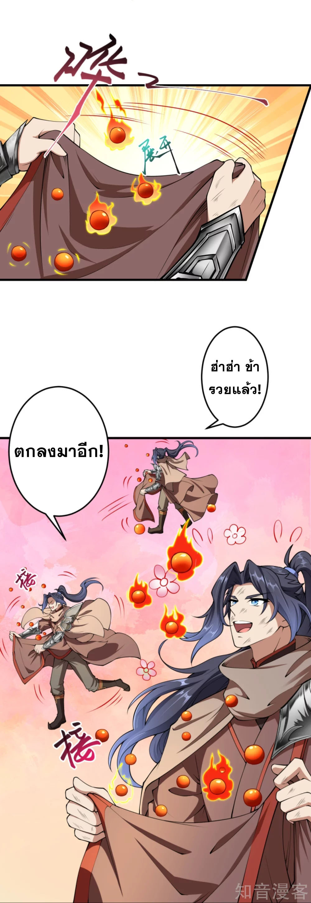 Against the Gods - อสูรพลิกฟ้า ตอนที่ 338 หน้า 20