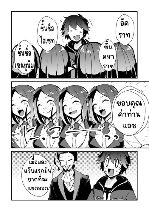 แอชผู้ถูกทอดทิ้งกับดินแดนรกร้าง Daijizen no Mahoutsukai Ashuto, Sutareta Ryouchi de Slow Life ตอนที่ 1 หน้า 8