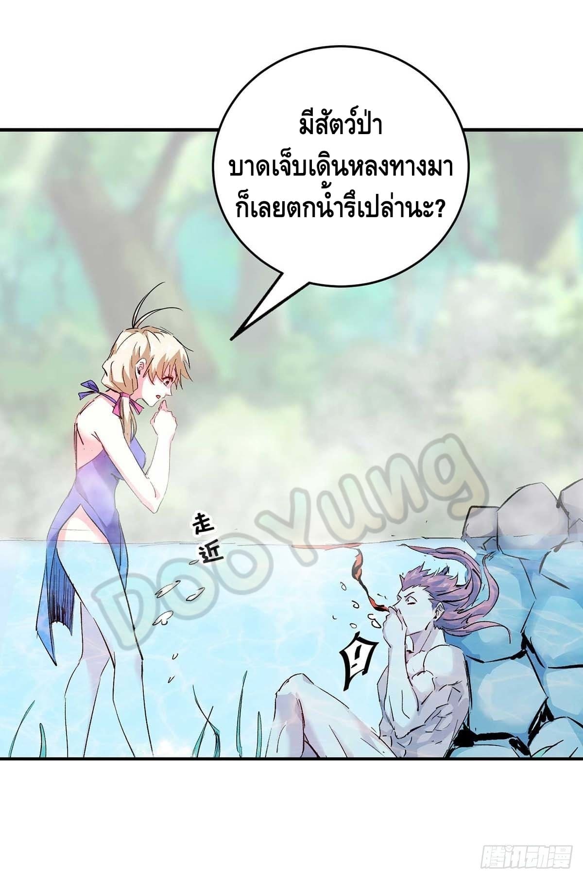 Eternal first son-in-law ตอนที่ 123 หน้า 4