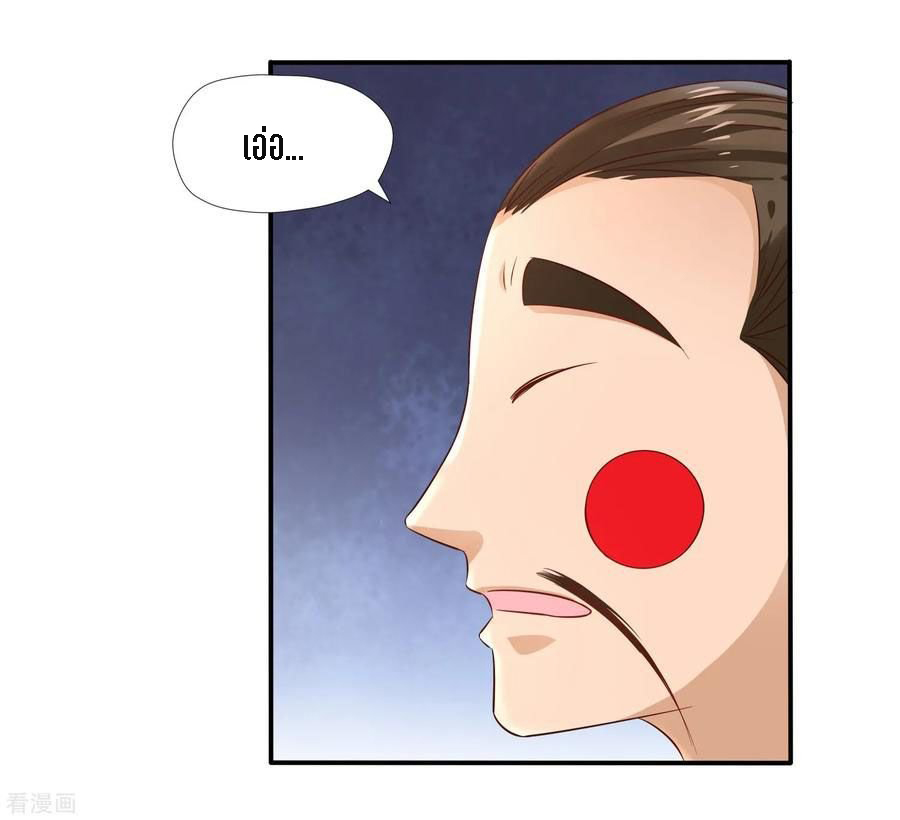 Wu Ling Sword Master ตอนที่ 15 หน้า 20