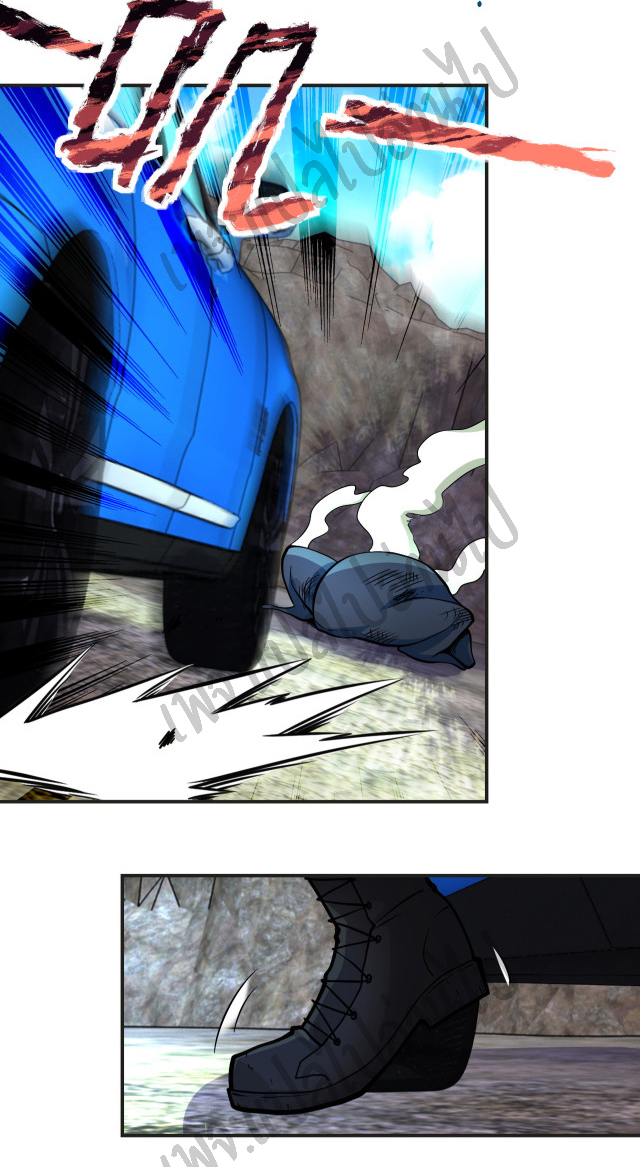 Apocalyptic Super System ตอนที่ 200 หน้า 12