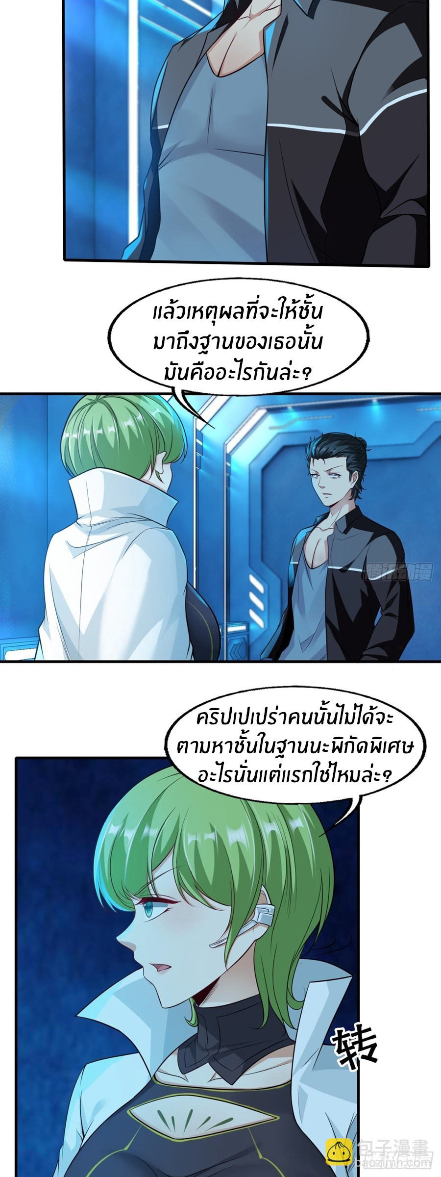 ขอล่ะอย่าเป็นที่ 1 เลย ตอนที่ 115 หน้า 17