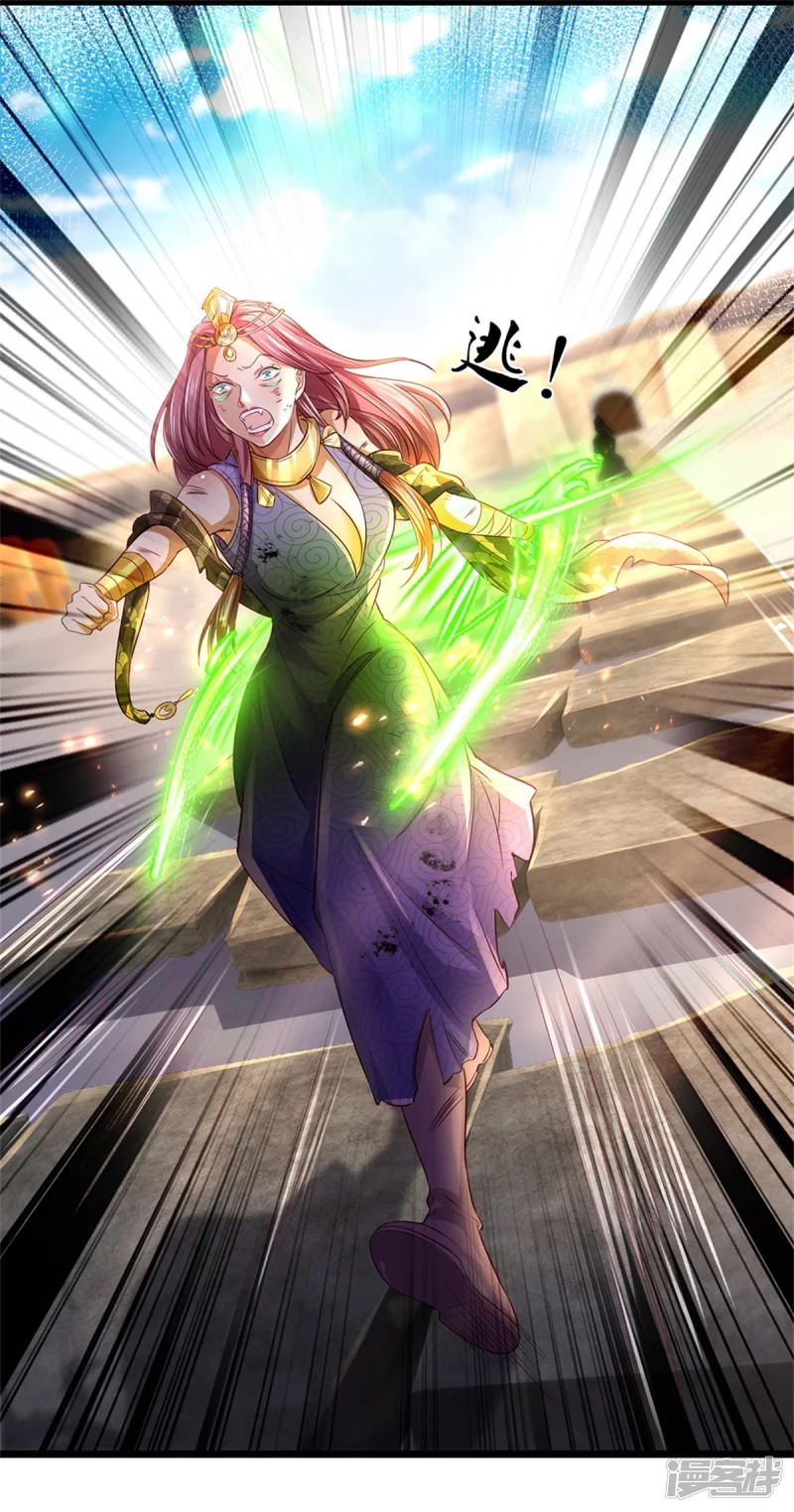 Sky Sword God ตอนที่ 27 หน้า 17