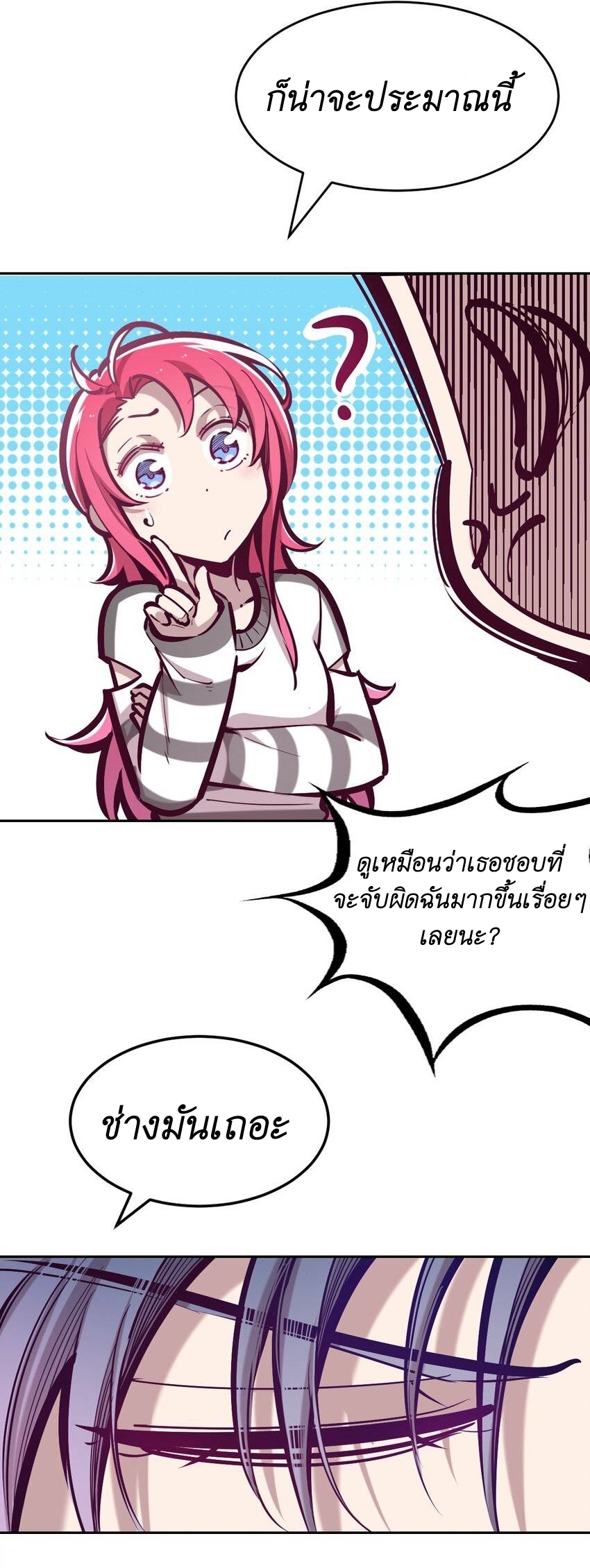 Demon x Angel can't get along! ตอนที่ 73 หน้า 37