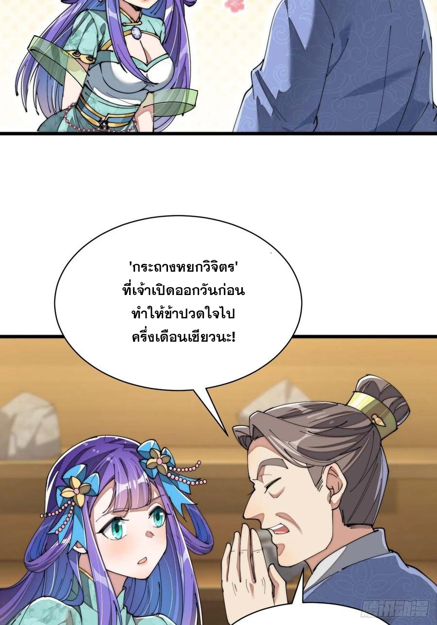 บุรุษที่มีโชค คงไม่ใช่ข้าแล้วแหละ ตอนที่ 5 หน้า 9