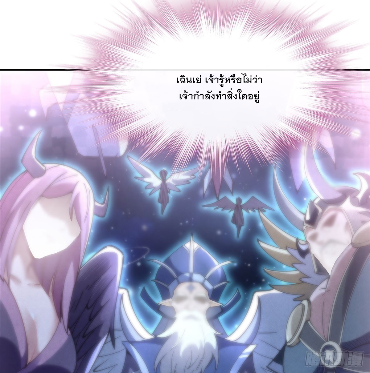 ศิษย์ของข้าล้วนมีอนาคตที่ยิ่งใหญ่ (ชนจีน) ตอนที่ 171 หน้า 40