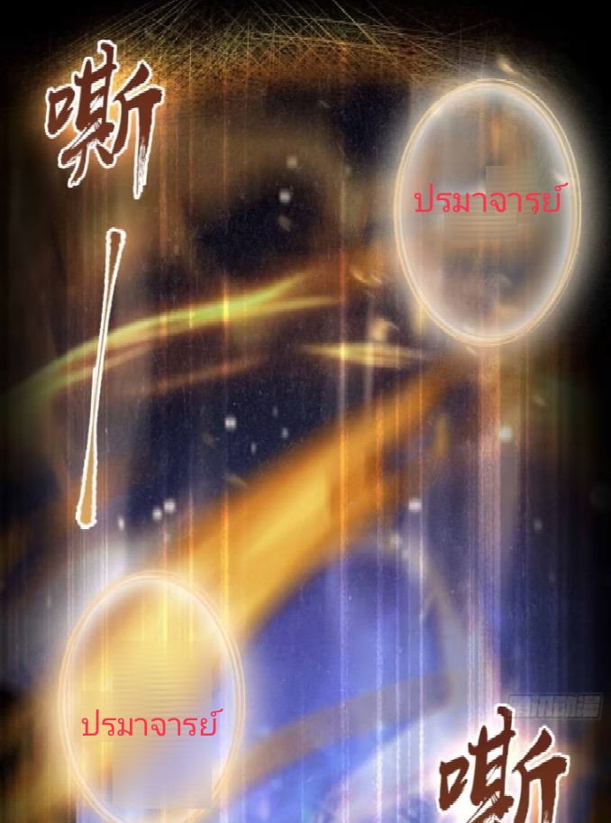 ผมเป็นอาจารย์สอนจักรพรรดินี ตอนที่ 1 หน้า 7