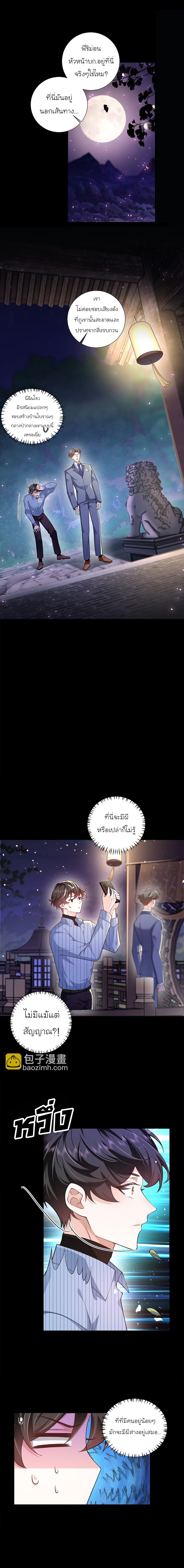 เขาให้มากเกินไปแล้วจริงๆ (BL) ตอนที่ 9 หน้า 2
