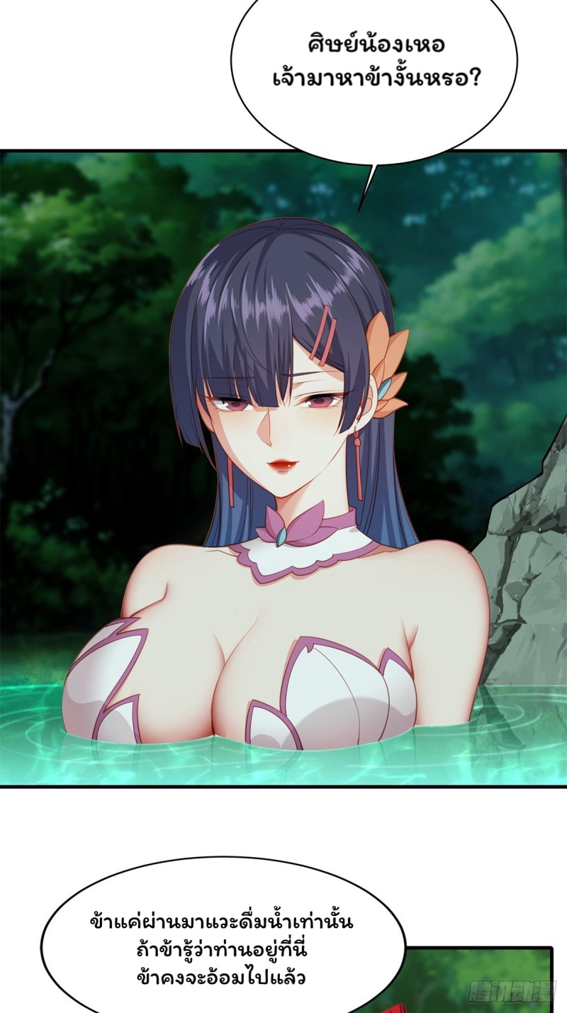 (ซ้ำกับราชันแห่งยุค)ทะลุมิติมาทั้งทีดันกลายเป็นตัวละครสุดแสนจะอาภัพไปเสียได้ ตอนที่ 5 หน้า 40