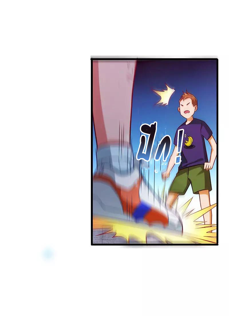 สุดยอดระบบผลาญเงิน 超級敗家子 ตอนที่ 26 หน้า 19