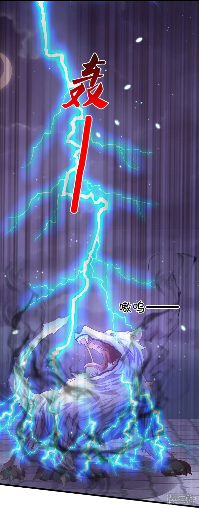 Sky Sword God ตอนที่ 53 หน้า 33