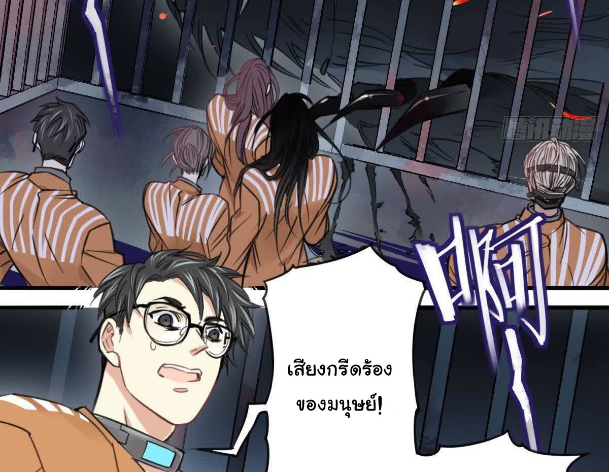 Innocence World ตอนที่ 3 หน้า 23