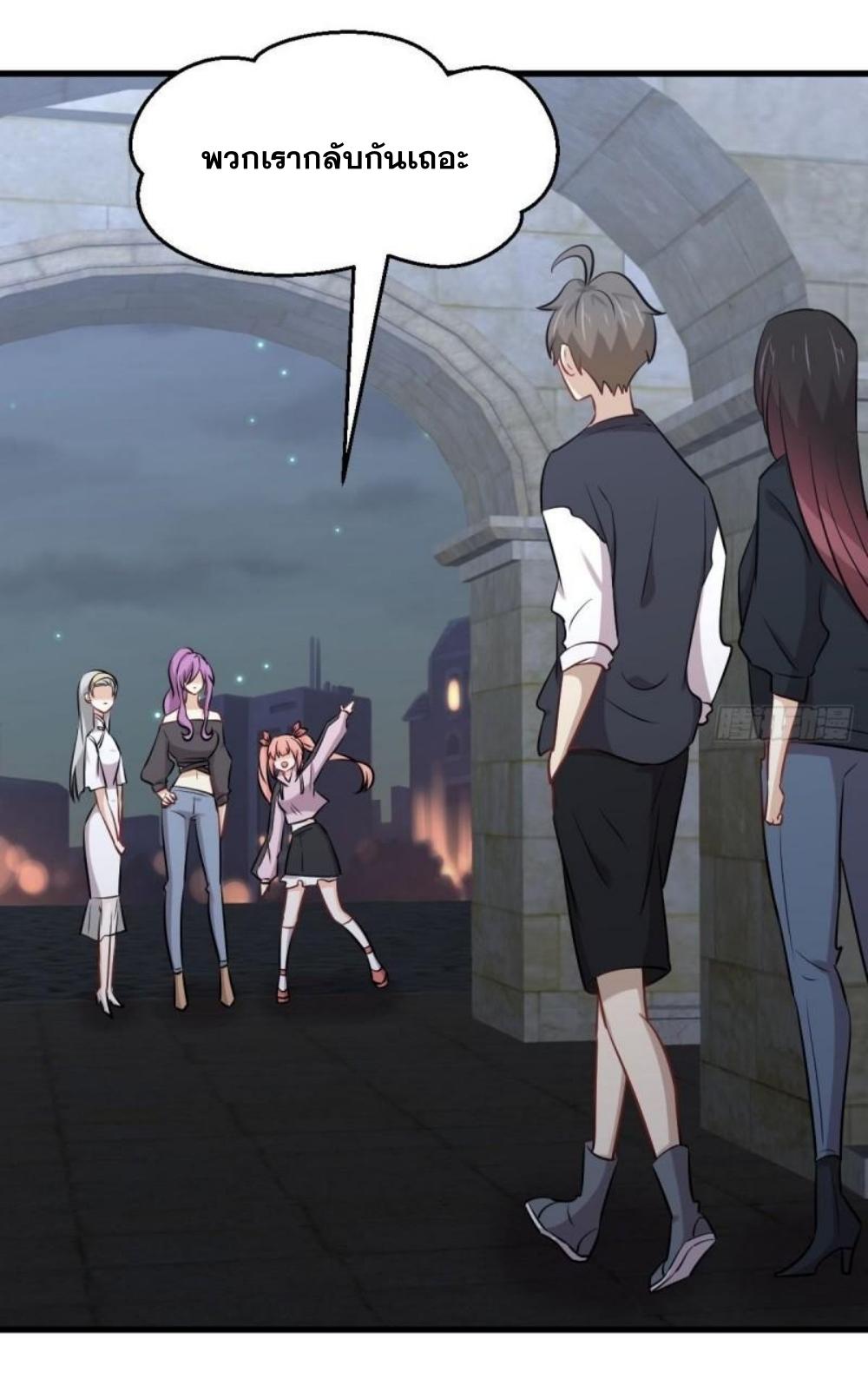 Immortal Swordsman in The Reverse World ข้าเซียนกระบี่ไม่เกาะสตรี ตอนที่ 276 หน้า 35