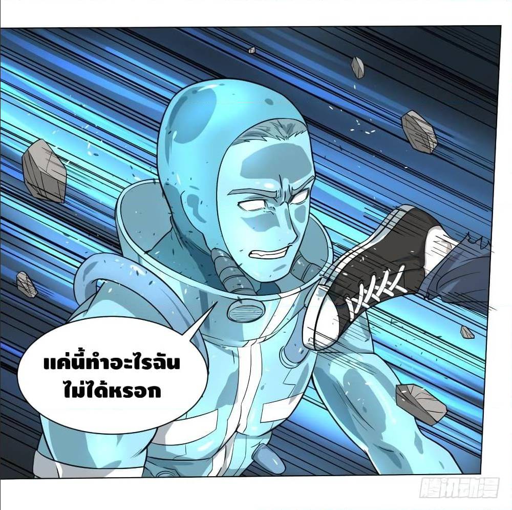 List of villains ตอนที่ 48 หน้า 6