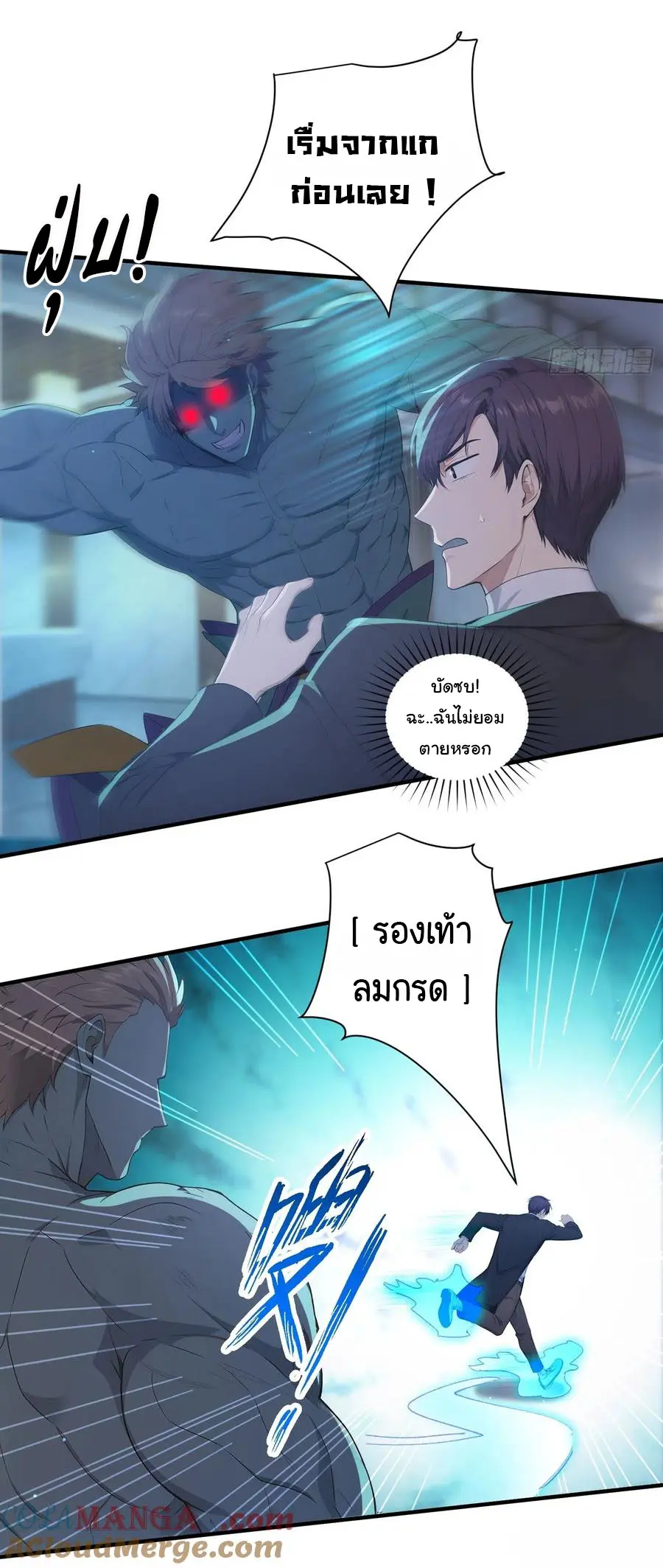 ผู้เล่นมหาเฮงฝ่าปริศนาดันเจี้ยน ( The Billion Luck Player ) ตอนที่ 17 หน้า 12