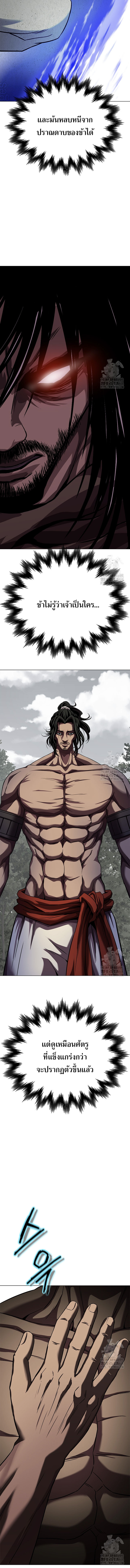 Invincible Territory ตอนที่ 31 หน้า 2