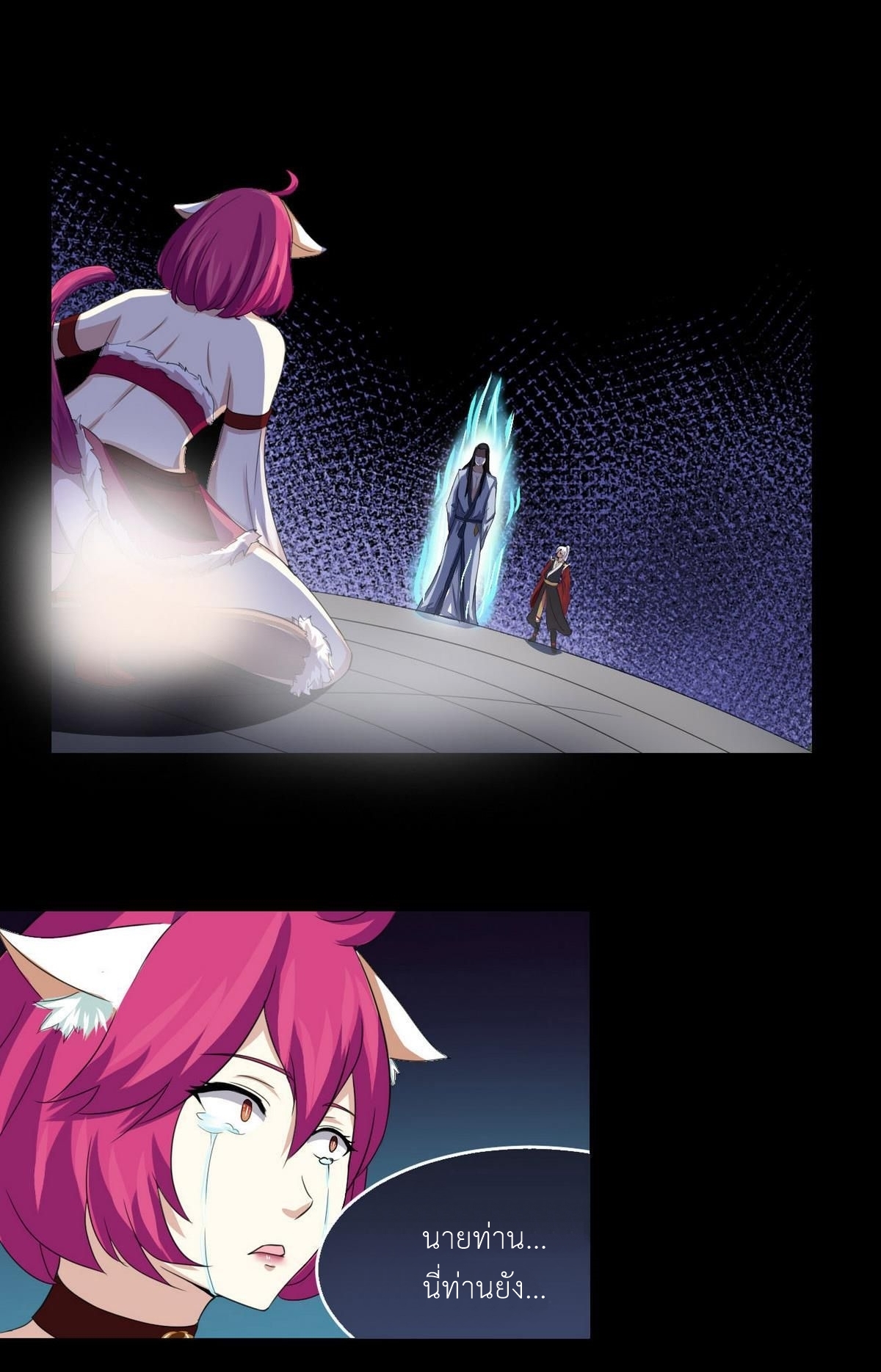 มหาจอมปราชญ์ ปราณเทวะ ตอนที่ 10 หน้า 18