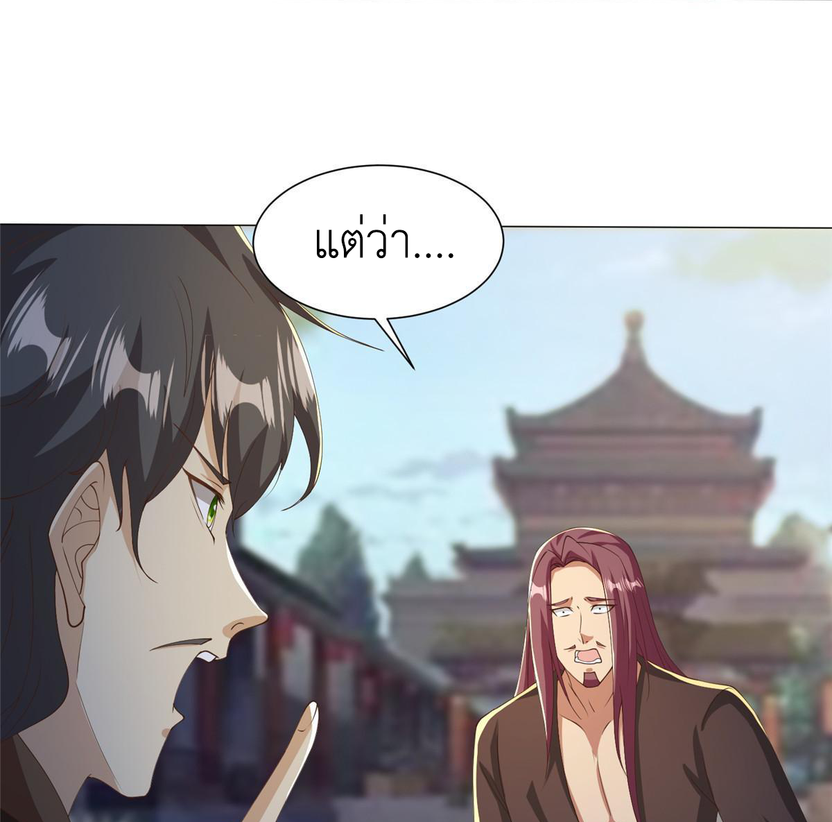 (ชนจีน) Dragon Master (จูหมิง นักรบเซียนมังกร) ตอนที่ 162 หน้า 34