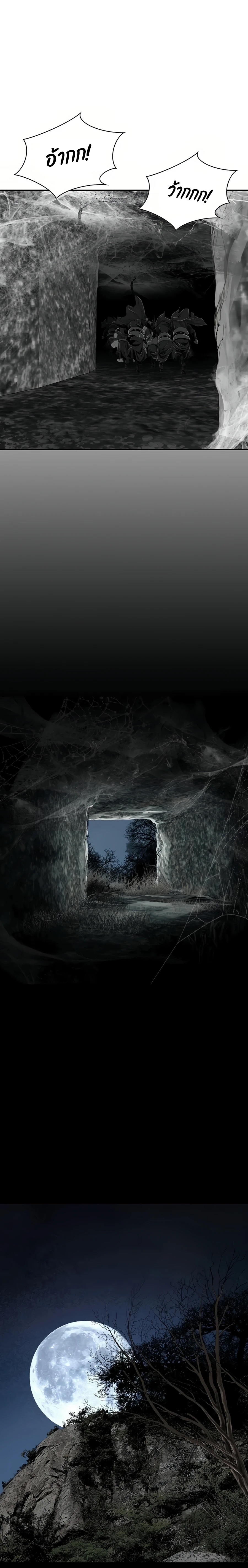 เส้นทางสู่สวรรค์ ตอนที่ 62 หน้า 3