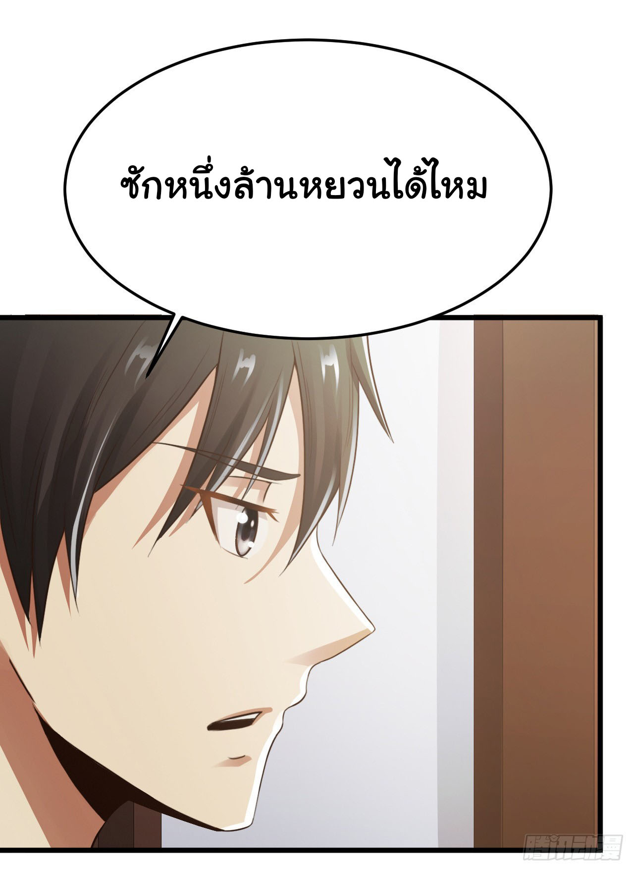 ยัยผู้หญิงคนนี้ ก็คือแฟนสาวของผม ตอนที่ 10 หน้า 12
