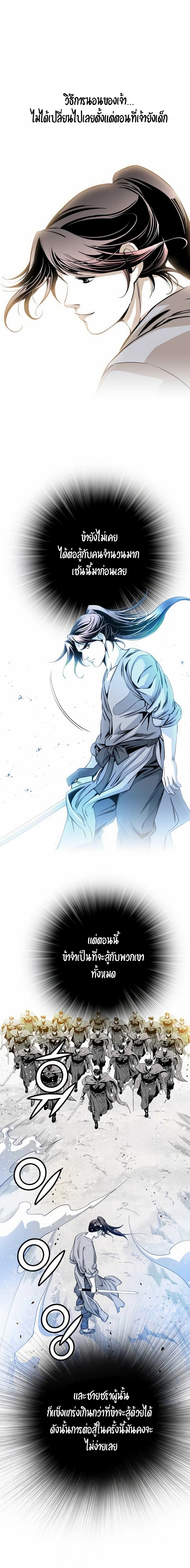 เส้นทางสู่สวรรค์ ตอนที่ 19 หน้า 20