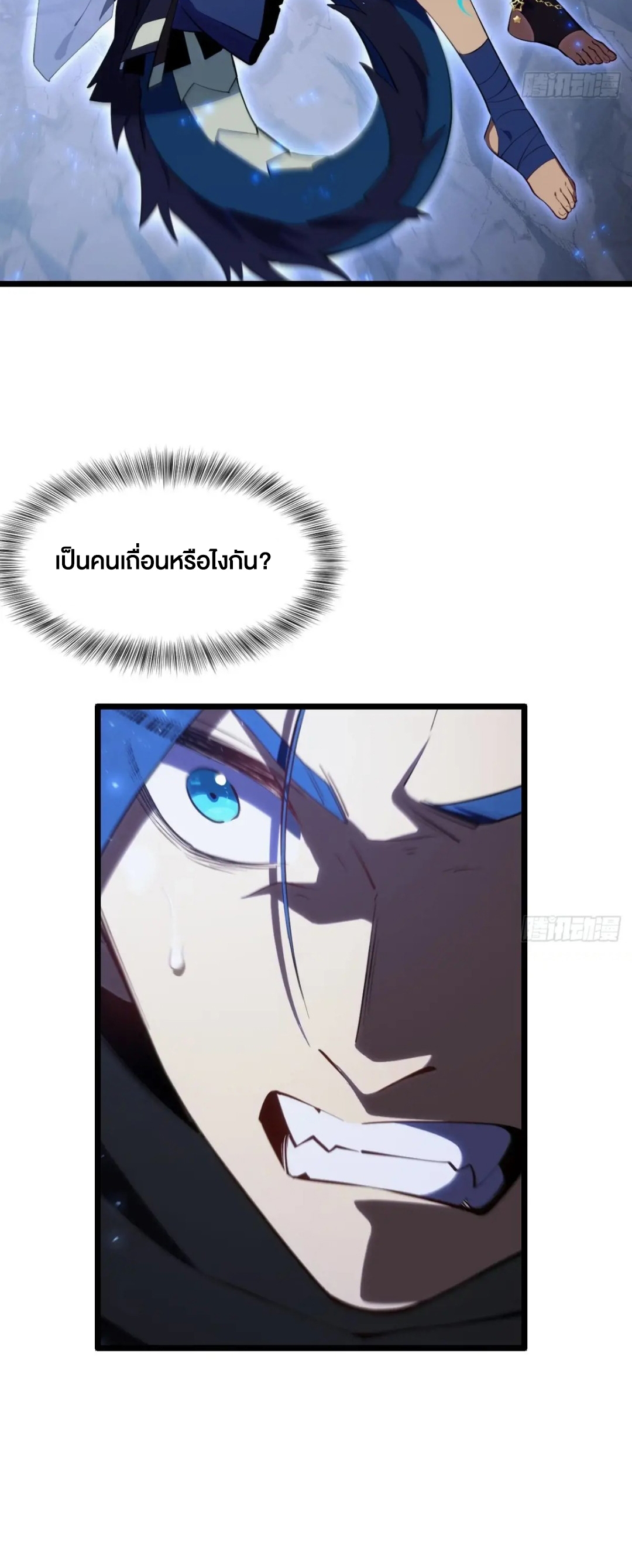 กำเนิดร่างเทวะบรรพกาล ตอนที่ 80 หน้า 22