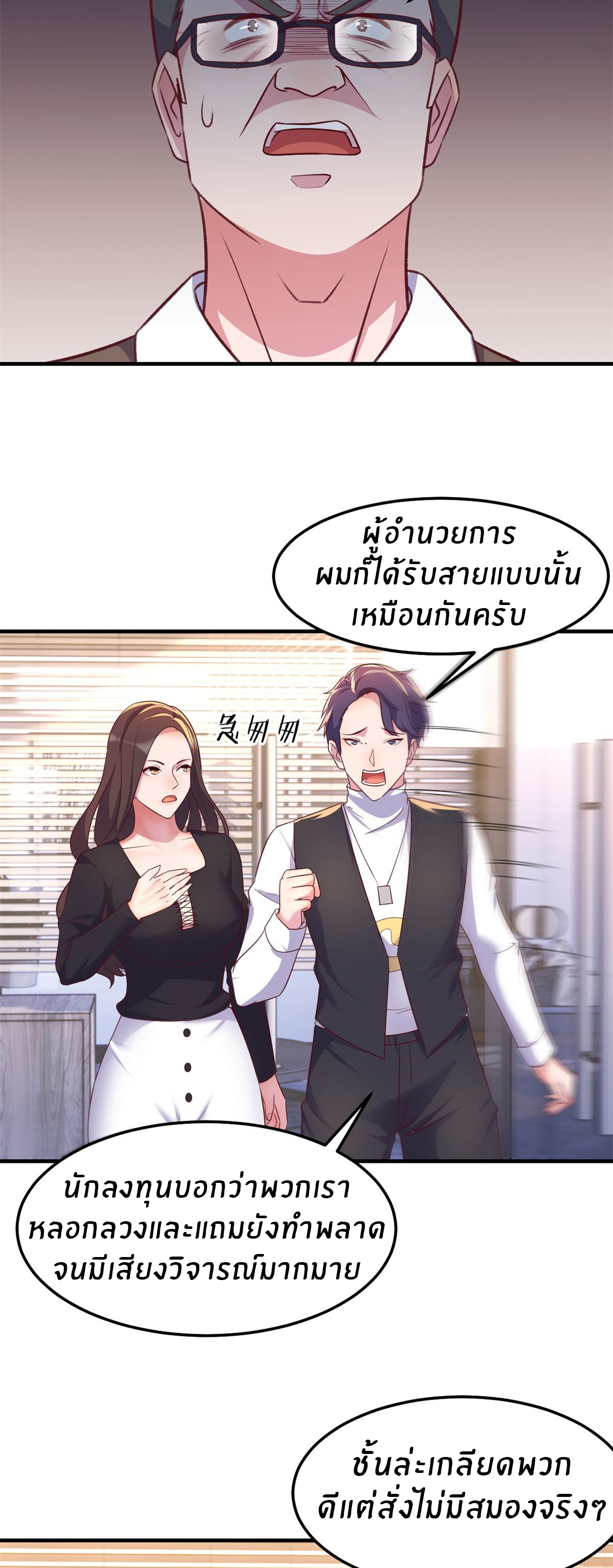 พี่สาวอยากเล่นคุณ ตอนที่ 161 หน้า 23