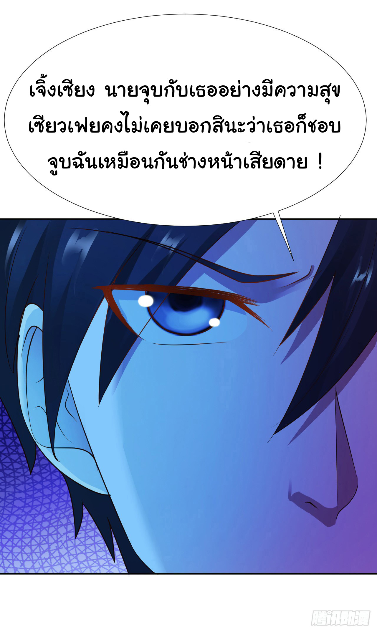 ยัยผู้หญิงคนนี้ ก็คือแฟนสาวของผม ตอนที่ 13 หน้า 14