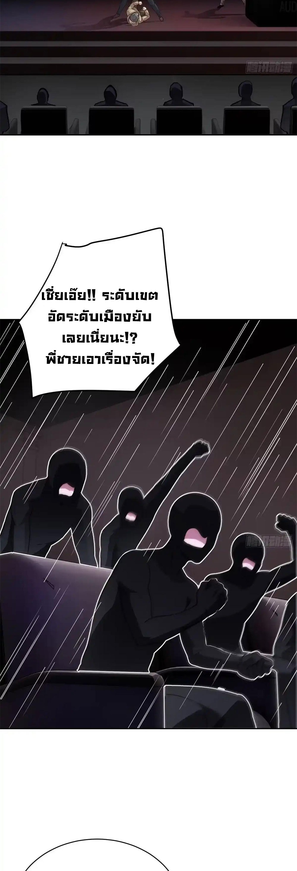 [Emo] Mood Disorder | โรคอารมณ์ คนคลั่งแดนวิปลาส ตอนที่ 50 หน้า 8