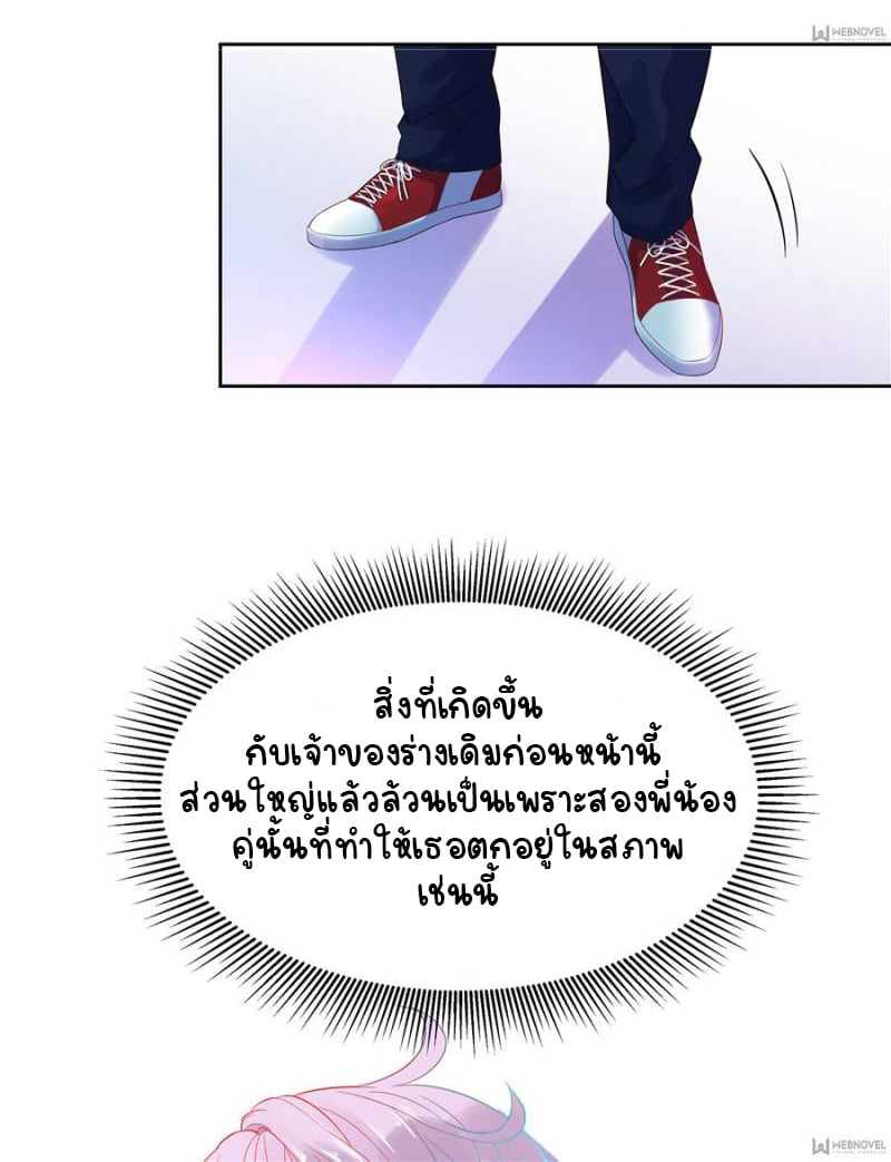 เจ้าชายโรงเรียนแห่งชาติเป็นเด็กผู้หญิง ตอนที่ 2 หน้า 17
