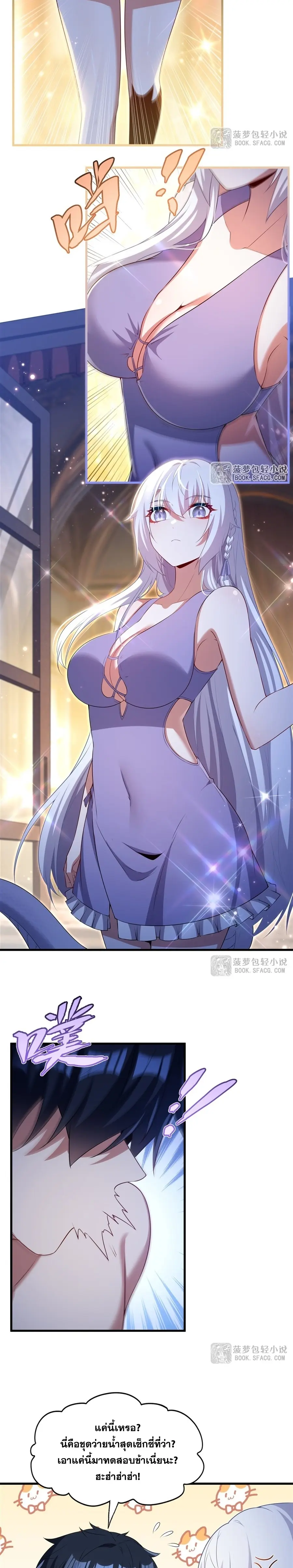Shut Up, Evil Dragon! หุบปากซะยัยมังกรร้ายข้าไม่อยากมีลูกกับเจ้าอีกแล้ว ตอนที่ 56 หน้า 11
