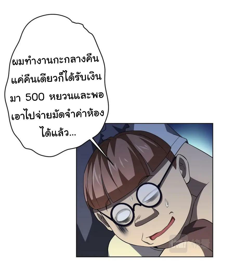 Start with trillions of coins ตอนที่ 22 หน้า 37