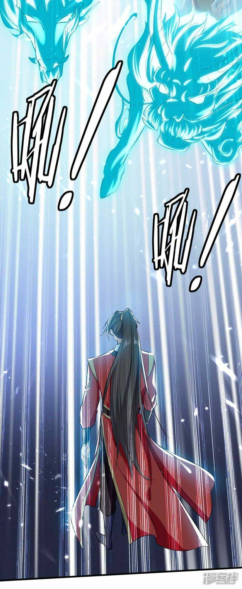 การกลับมาของจักพรรดิ์ ตอนที่ 246 หน้า 12